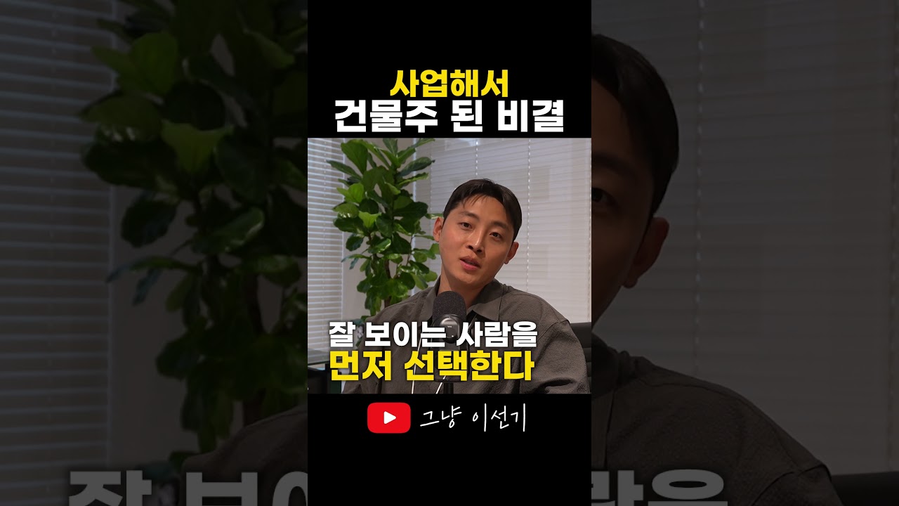 그냥 이선기 유튜브 최신 영상 썸네일